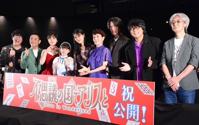 豪華キャストが最高の笑顔！劇場アニメ『不思議の国でアリスと -Dive in Wonderland-』公開記念舞台あいさつ（22枚目）