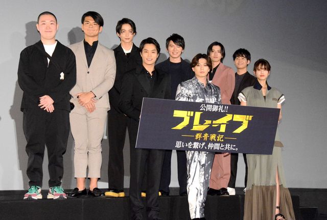 新田真剣佑、山崎紘菜、鈴木伸之ら集結！『ブレイブ　－群青戦記－』公開後舞台あいさつ：フォトギャラリー