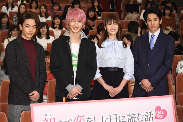 注目イケメン・横浜流星の笑顔！「初めて恋をした日に読む話」完成披露試写会・舞台あいさつ（16枚目）