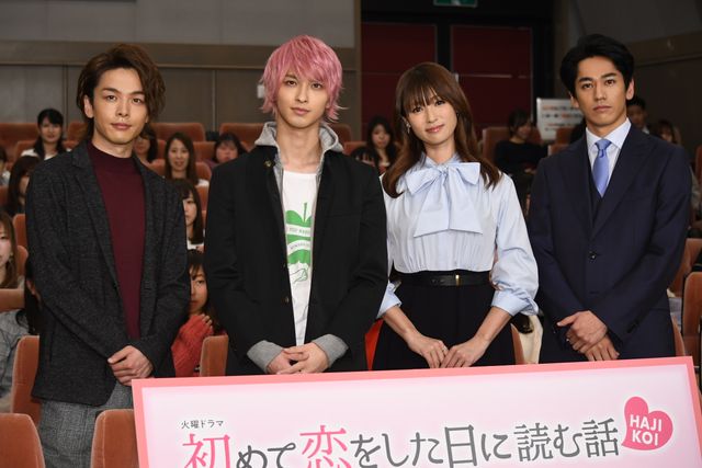 注目イケメン・横浜流星の笑顔！「初めて恋をした日に読む話」完成披露試写会・舞台あいさつ（17枚目）