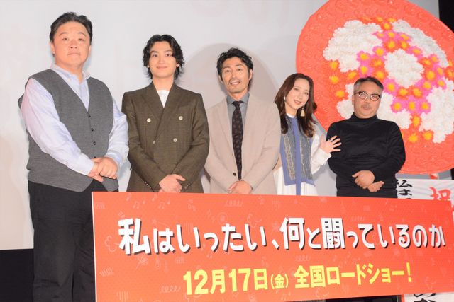 安田顕、ファーストサマーウイカ、金子大地ら登壇！『私はいったい、何と闘っているのか』完成披露上映会：フォトギャラリー