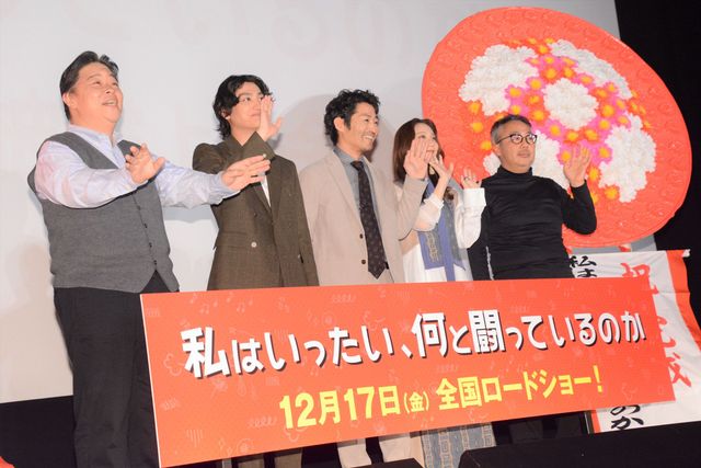 安田顕、ファーストサマーウイカ、金子大地ら登壇！『私はいったい、何と闘っているのか』完成披露上映会（15枚目）