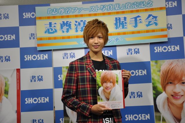 爽やか～！トッキュウ1号役・志尊淳フォトギャラリー　ファンと握手も！：フォトギャラリー