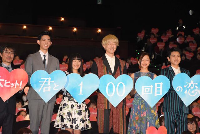 miwa、坂口健太郎、竜星涼らによるバンド演奏も見どころ！映画『君と100回目の恋』初日舞台あいさつフォトギャラリー：フォトギャラリー