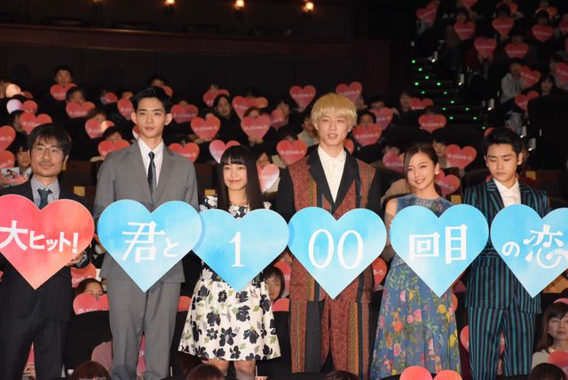 miwa、坂口健太郎、竜星涼らによるバンド演奏も見どころ！映画『君と100回目の恋』初日舞台あいさつフォトギャラリー（16枚目）