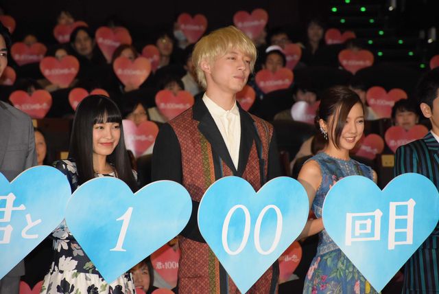 miwa、坂口健太郎、竜星涼らによるバンド演奏も見どころ！映画『君と100回目の恋』初日舞台あいさつフォトギャラリー（19枚目）