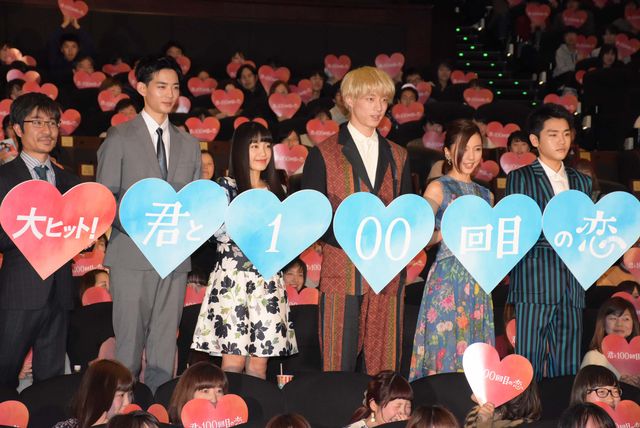 miwa、坂口健太郎、竜星涼らによるバンド演奏も見どころ！映画『君と100回目の恋』初日舞台あいさつフォトギャラリー（20枚目）