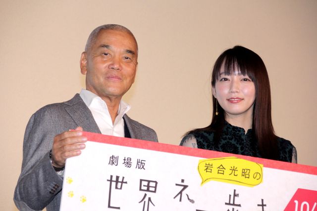 吉岡里帆、動物写真家・岩合光昭とのタッグに感激！：フォトギャラリー