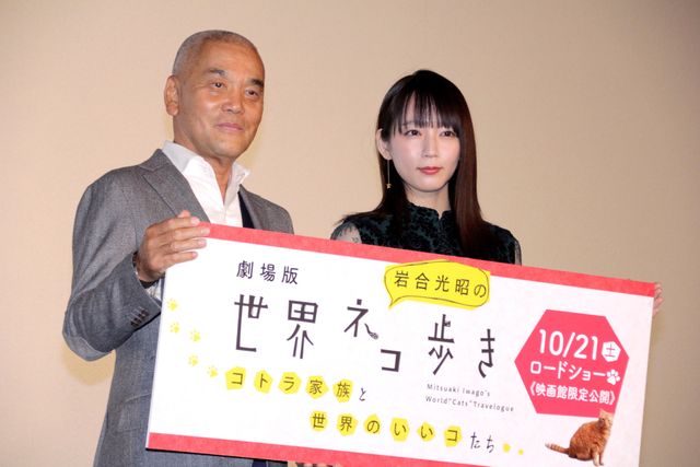 吉岡里帆、動物写真家・岩合光昭とのタッグに感激！（2枚目）