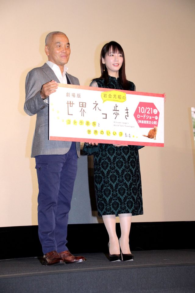 吉岡里帆、動物写真家・岩合光昭とのタッグに感激！（4枚目）