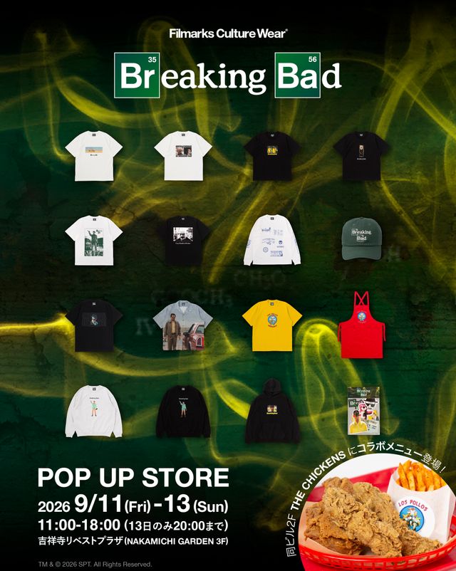 「ブレイキング・バッド」POP UP STOREビジュアル＆アパレルコレクション画像（2枚目）