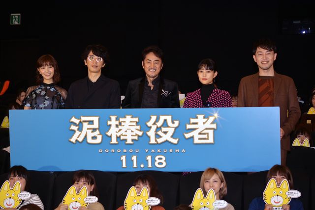 関ジャニ∞の丸山隆平主演！単独初主演映画『泥棒役者』公開直前イベント（9枚目）