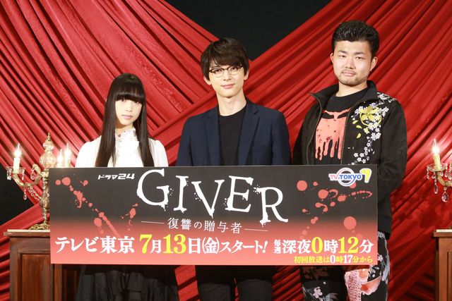 吉沢亮のメガネ姿！ドラマ24「GIVER　復讐の贈与者」第1話試写会＆記者会見：フォトギャラリー