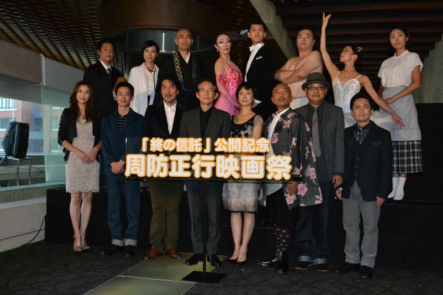周防正行監督、自身の映画祭で妻・草刈民代との馴れ初めを語る！：フォトギャラリー