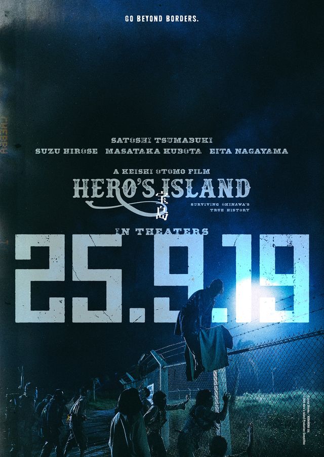 映画『宝島』アザービジュアル4種（2枚目）