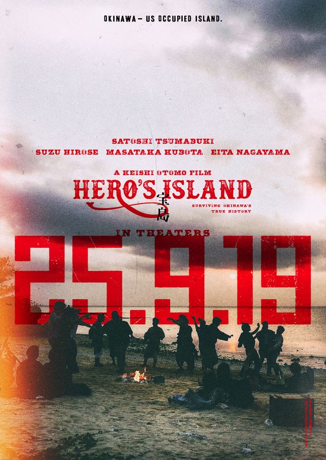 映画『宝島』アザービジュアル4種（3枚目）