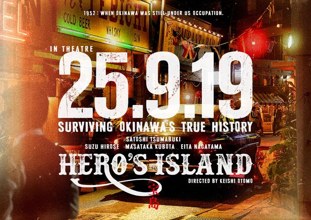 映画『宝島』アザービジュアル4種（4枚目）