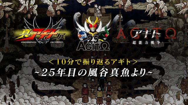 真魚ちゃんが帰ってくる！