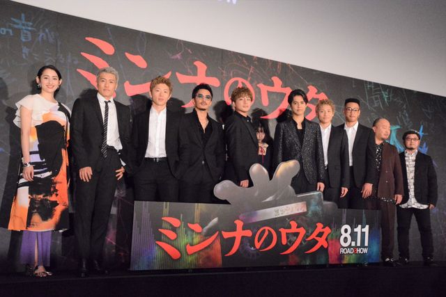 白濱亜嵐、片寄涼太らGENERATIONSが黒スーツで登壇！主演ホラー『ミンナのウタ』完成披露の模様：フォトギャラリー