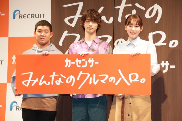 横浜流星＆飯豊まりえ＆後藤拓実が登場！「カーセンサー」新CM発表会：フォトギャラリー