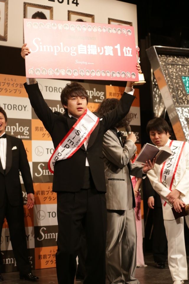 「よしもと男前ブサイクランキング2014」フォトギャラリー（9枚目）