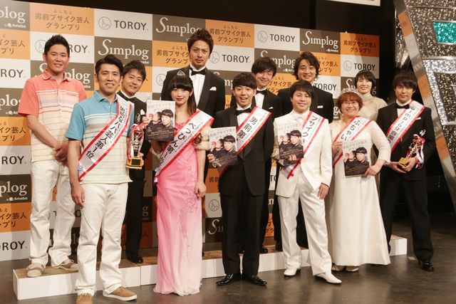「よしもと男前ブサイクランキング2014」フォトギャラリー（10枚目）