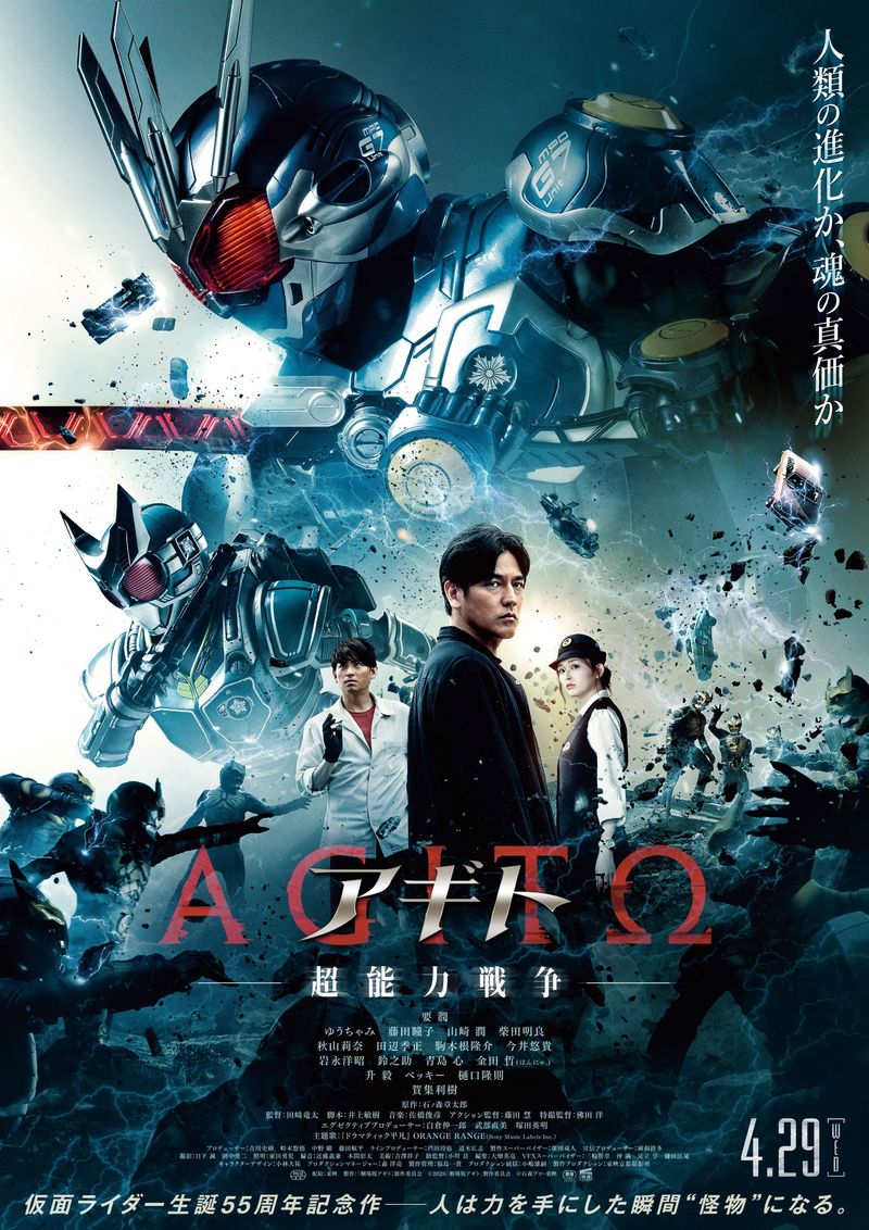 Kamen Rider Agito: Psychic War introduces characters and psychic ...