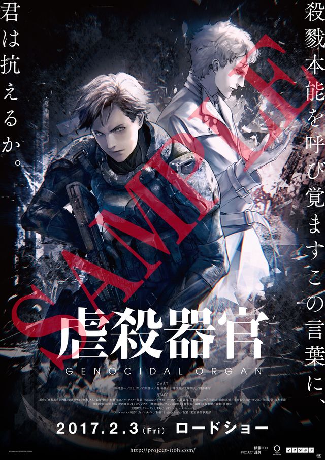 伊藤計劃『ハーモニー』『屍者の帝国』テレビ初放送！【写真計6枚】（5枚目）