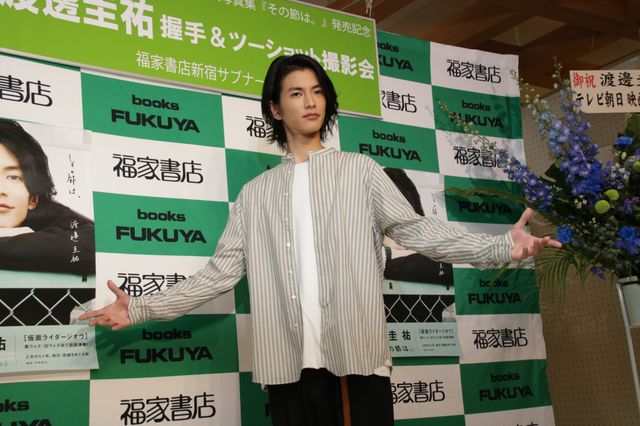 渡邊圭祐1st写真集「その節は。」発売記念握手&ツーショット撮影会：フォトギャラリー