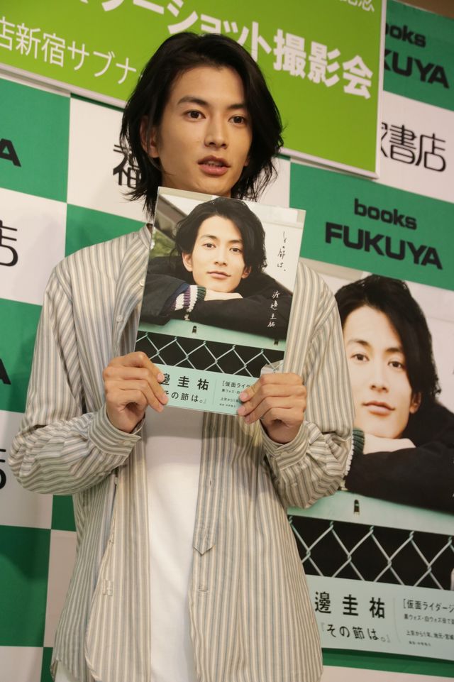 渡邊圭祐1st写真集「その節は。」発売記念握手&ツーショット撮影会（2枚目）