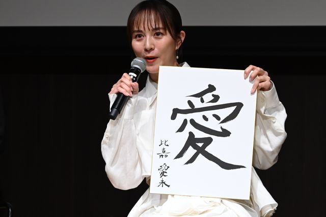 比嘉愛未＆岩田剛典主演「フォレスト」制作発表会見の様子（2枚目）