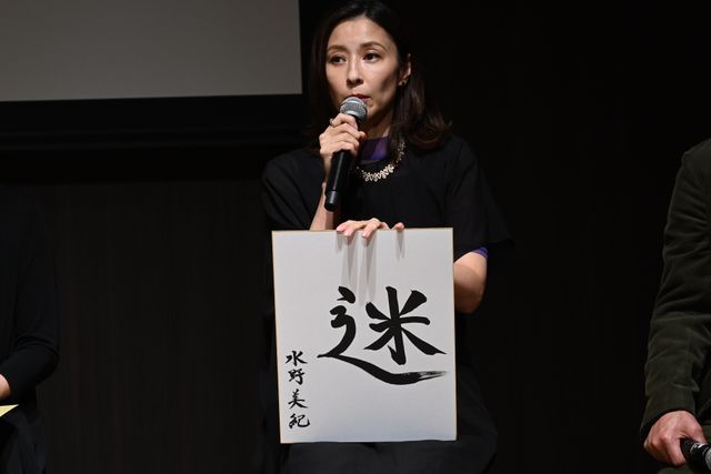 比嘉愛未＆岩田剛典主演「フォレスト」制作発表会見の様子（5枚目）