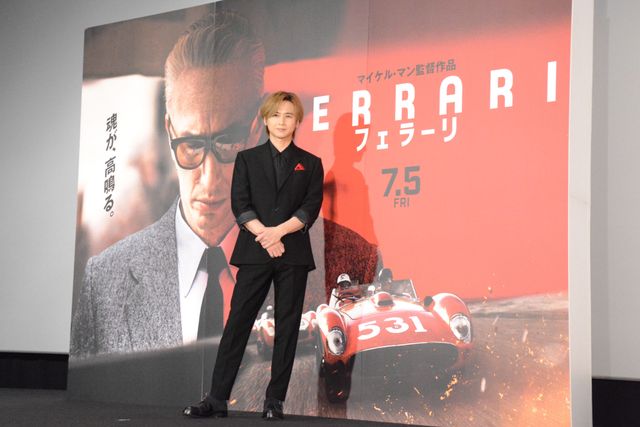 KinKi Kids堂本光一、フェラーリ愛が爆発！映画『フェラーリ』先行上映会イベント：フォトギャラリー