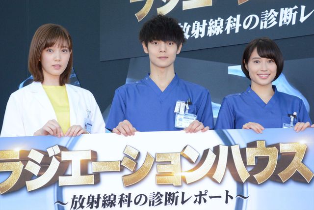 窪田正孝、本田翼、広瀬アリス、令和最初の月9「ラジエーションハウス」取材会へ（2枚目）