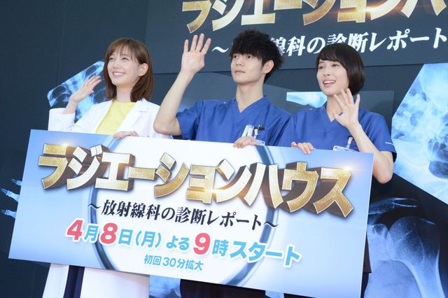 窪田正孝、本田翼、広瀬アリス、令和最初の月9「ラジエーションハウス」取材会へ（10枚目）