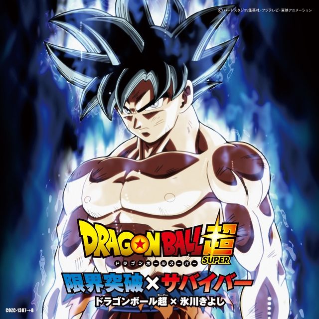テレビアニメ「ドラゴンボール超（スーパー）」氷川きよしが歌うオープニング曲が発売（3枚目）