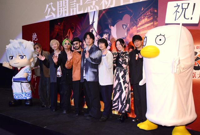 SUPER BEAVER＆エリザベスも登場！『新劇場版　銀魂　－吉原大炎上－』初日舞台あいさつ：フォトギャラリー