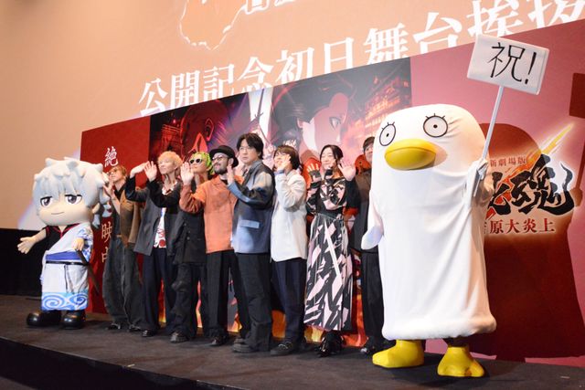 SUPER BEAVER＆エリザベスも登場！『新劇場版　銀魂　－吉原大炎上－』初日舞台あいさつ（5枚目）