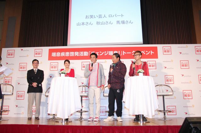 ロバート＆乙葉が出席！「チェンジ喘息！」イベント写真ギャラリー（4枚目）