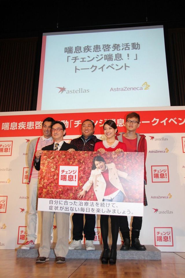 ロバート＆乙葉が出席！「チェンジ喘息！」イベント写真ギャラリー（11枚目）