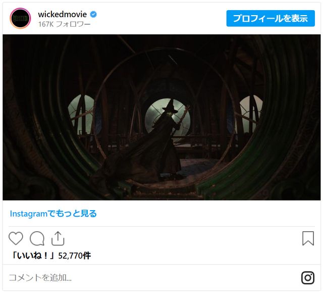 映画版「ウィキッド」ビジュアル（2枚目）