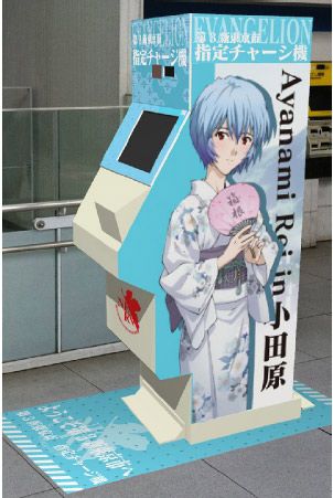 「第3新東京市指定 PASMOチャージ機」ギャラリー：フォトギャラリー