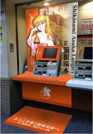 「第3新東京市指定 PASMOチャージ機」ギャラリー（2枚目）