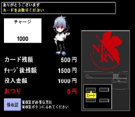 「第3新東京市指定 PASMOチャージ機」ギャラリー（3枚目）