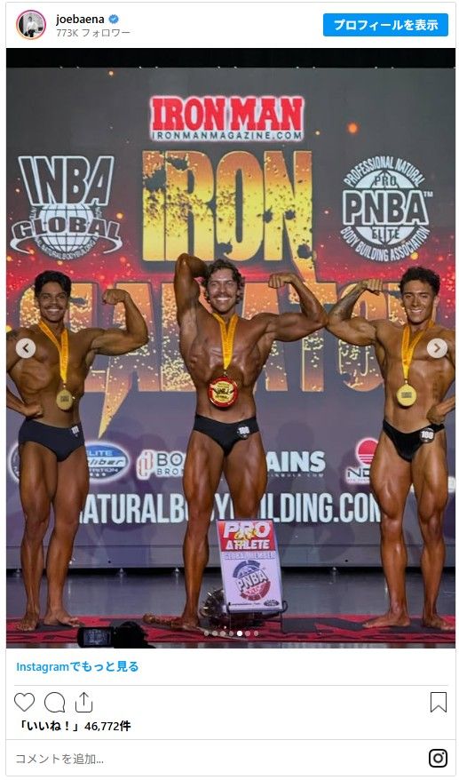 ボディビル大会でのジョセフ・バエナ（2枚目）