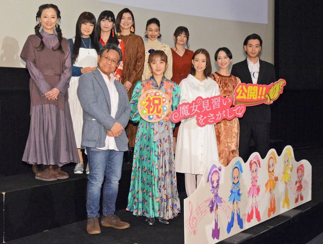 「おジャ魔女どれみ」声優が集結！『魔女見習いをさがして』公開記念舞台あいさつ：フォトギャラリー