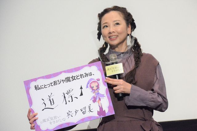 「おジャ魔女どれみ」声優が集結！『魔女見習いをさがして』公開記念舞台あいさつ（18枚目）