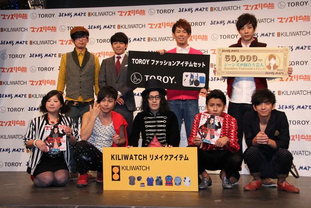 「よしもとオシャレ芸人ランキング2012」発表会フォトギャラリー（9枚目）