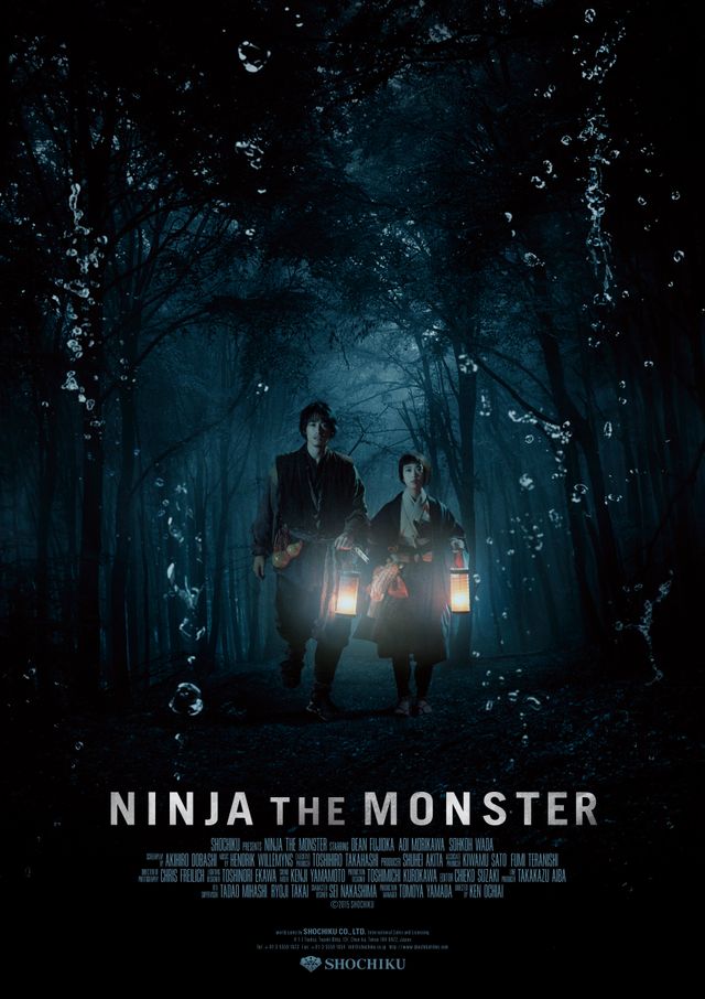 ディーン・フジオカ＆森川葵出演！『NINJA THE MONSTER』ギャラリー（2枚目）