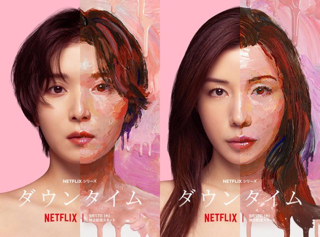 キーアート　左：沼田文（松岡茉優）／右：遠山凜（仲里依紗）